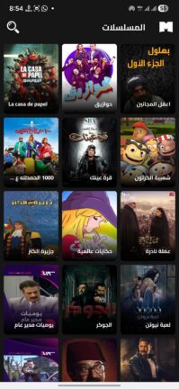 تحميل تطبيق MixPlay Tv مهكر Apk للاندرويد 2026 اخر اصدار مجانا