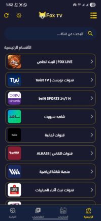 تحميل تطبيق FOX TV مهكر Apk للاندرويد 2026 اخر اصدار مجانا