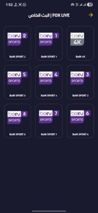 تحميل تطبيق FOX TV مهكر Apk للاندرويد 2026 اخر اصدار مجانا