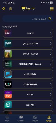 تحميل تطبيق FOX TV مهكر Apk للاندرويد 2026 اخر اصدار مجانا