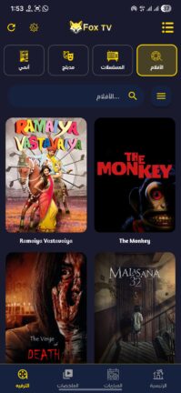تحميل تطبيق FOX TV مهكر Apk للاندرويد 2026 اخر اصدار مجانا