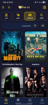 تحميل تطبيق FOX TV مهكر Apk للاندرويد 2026 اخر اصدار مجانا