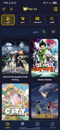 تحميل تطبيق FOX TV مهكر Apk للاندرويد 2026 اخر اصدار مجانا