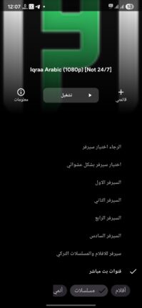 تحميل تطبيق ليبفلكس Libflix مهكر Apk للاندرويد 2026 اخر اصدار مجانا