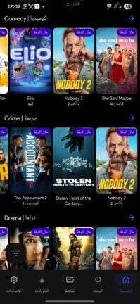 تحميل تطبيق ليبفلكس Libflix مهكر Apk للاندرويد 2026 اخر اصدار مجانا
