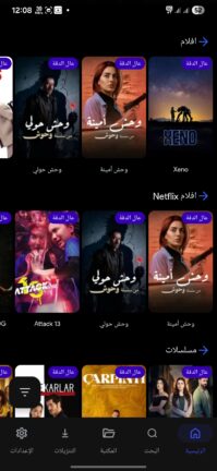 تحميل تطبيق ليبفلكس Libflix مهكر Apk للاندرويد 2026 اخر اصدار مجانا