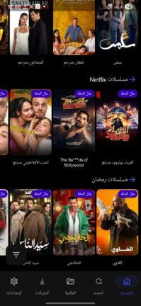 تحميل تطبيق ليبفلكس Libflix مهكر Apk للاندرويد 2026 اخر اصدار مجانا