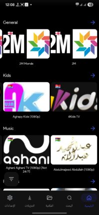 تحميل تطبيق ليبفلكس Libflix مهكر Apk للاندرويد 2026 اخر اصدار مجانا