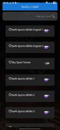 تحميل تطبيق كاست فيو Cast Veo مهكر Apk للاندرويد 2026 اخر اصدار مجانا