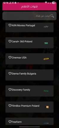 تحميل تطبيق كاست فيو Cast Veo مهكر Apk للاندرويد 2026 اخر اصدار مجانا