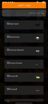 تحميل تطبيق كاست فيو Cast Veo مهكر Apk للاندرويد 2026 اخر اصدار مجانا