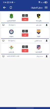 تحميل تطبيق المستديرة تيفي Elmostadira TV مهكر Apk للاندرويد 2026 اخر اصدار مجانا