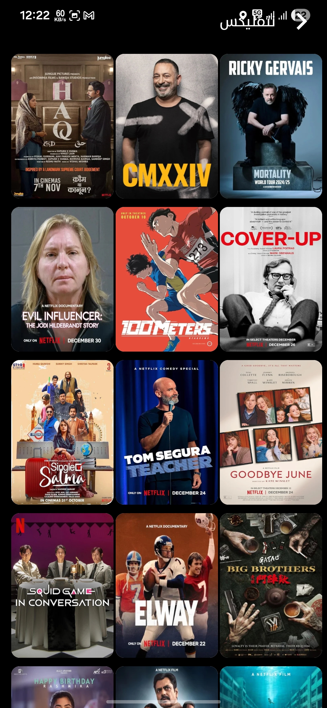 تحميل تطبيق موقع ماي سيما MyCima مهكر Apk للاندرويد 2026 اخر اصدار مجانا تحميل تطبيق موقع ماي سيما MyCima مهكر Apk للاندرويد 2026 اخر اصدار مجانا