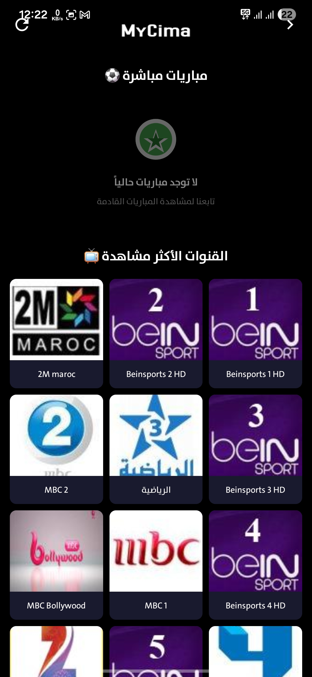 تحميل تطبيق موقع ماي سيما MyCima مهكر Apk للاندرويد 2026 اخر اصدار مجانا تحميل تطبيق موقع ماي سيما MyCima مهكر Apk للاندرويد 2026 اخر اصدار مجانا