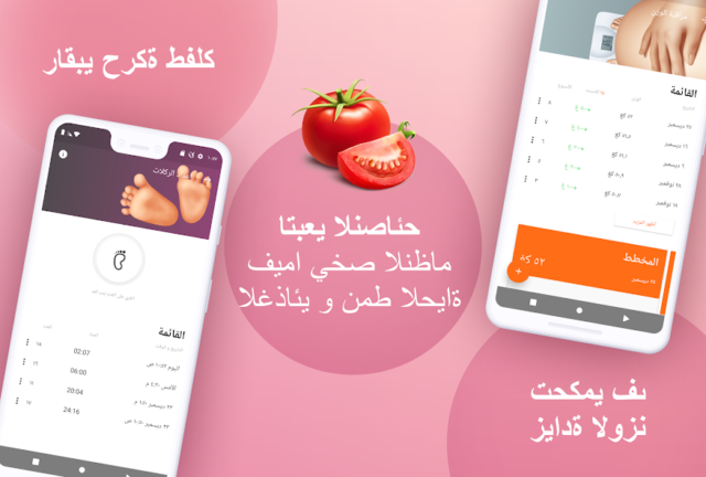 تحميل تطبيق تتبع الحمل Pregnancy Tracker مهكر Apk للاندرويد 2026 اخر اصدار مجانا