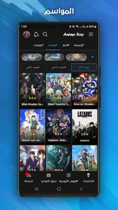 تحميل تطبيق أنمي راي Anime Ray مهكر Apk للاندرويد 2025 اخر اصدار مجانا