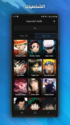تحميل تطبيق أنمي راي Anime Ray مهكر Apk للاندرويد 2025 اخر اصدار مجانا