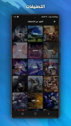 تحميل تطبيق أنمي راي Anime Ray مهكر Apk للاندرويد 2025 اخر اصدار مجانا