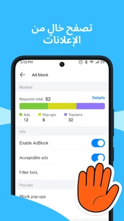 تحميل متصفح الوها Aloha Browser مهكر Apk للاندرويد 2026 أخر إصدار مجانا تحميل متصفح الوها Aloha Browser مهكر Apk للاندرويد 2026 أخر إصدار مجانا