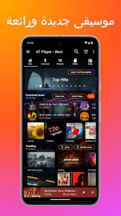 تحميل تطبيق AT Player مهكر Apk للاندرويد 2026 اخر اصدار مجانا تحميل تطبيق AT Player مهكر Apk للاندرويد 2026 اخر اصدار مجانا