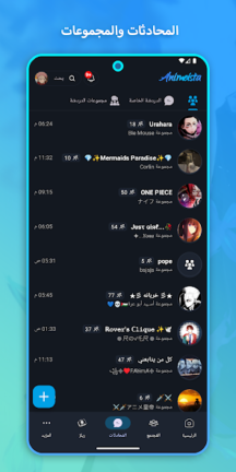 تحميل تطبيق أنيمستا Animeista مهكر Apk للاندرويد 2026 اخر اصدار مجانا