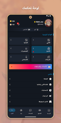 تحميل تطبيق أنيمستا Animeista مهكر Apk للاندرويد 2026 اخر اصدار مجانا