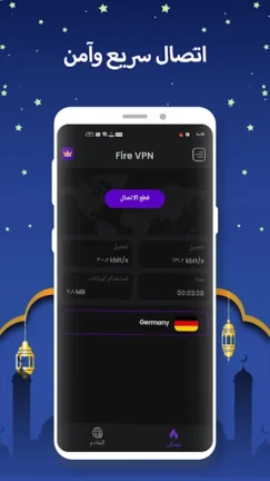 تحميل تطبيق Fire VPN مهكر Apk للاندرويد 2026 اخر اصدار مجانا