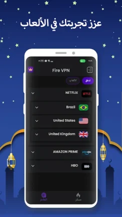 تحميل تطبيق Fire VPN مهكر Apk للاندرويد 2026 اخر اصدار مجانا