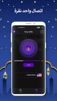 تحميل تطبيق Fire VPN مهكر Apk للاندرويد 2026 اخر اصدار مجانا