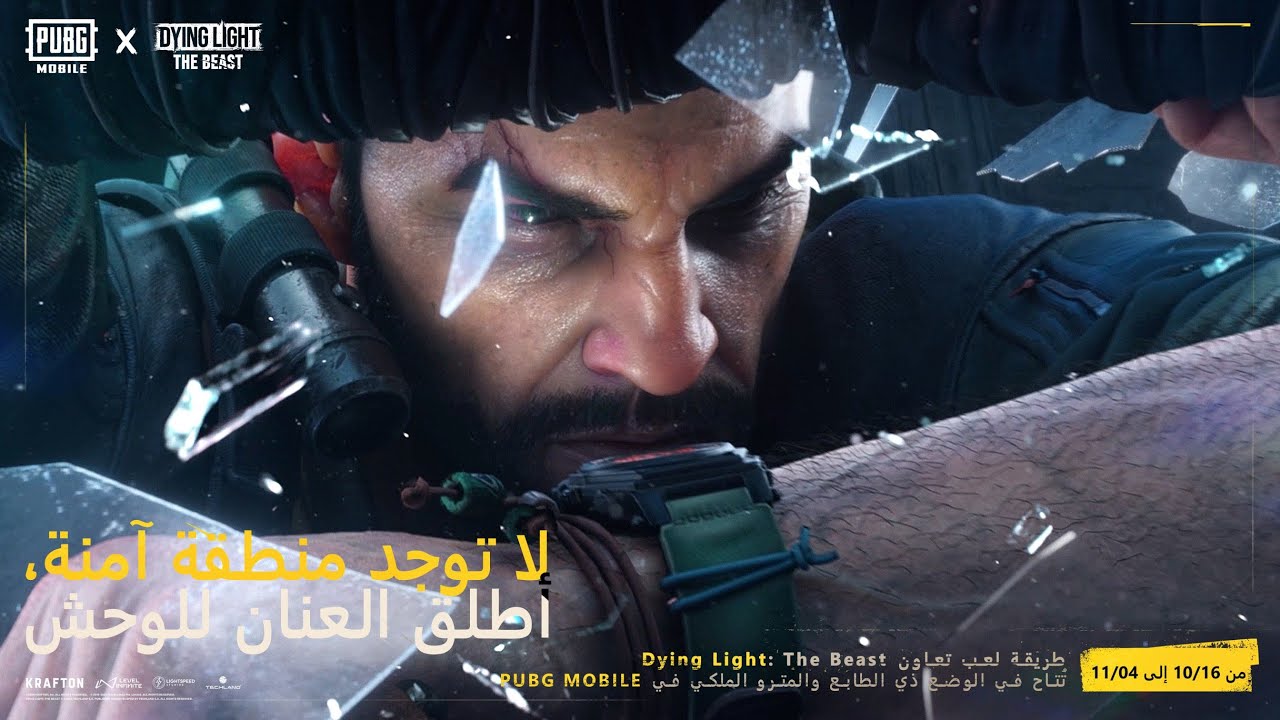 ببجي موبايل تعاون استثنائي مع Dying Light