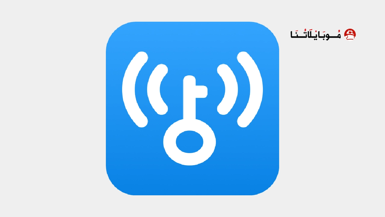 تحميل برنامج WiFi Master مهكر