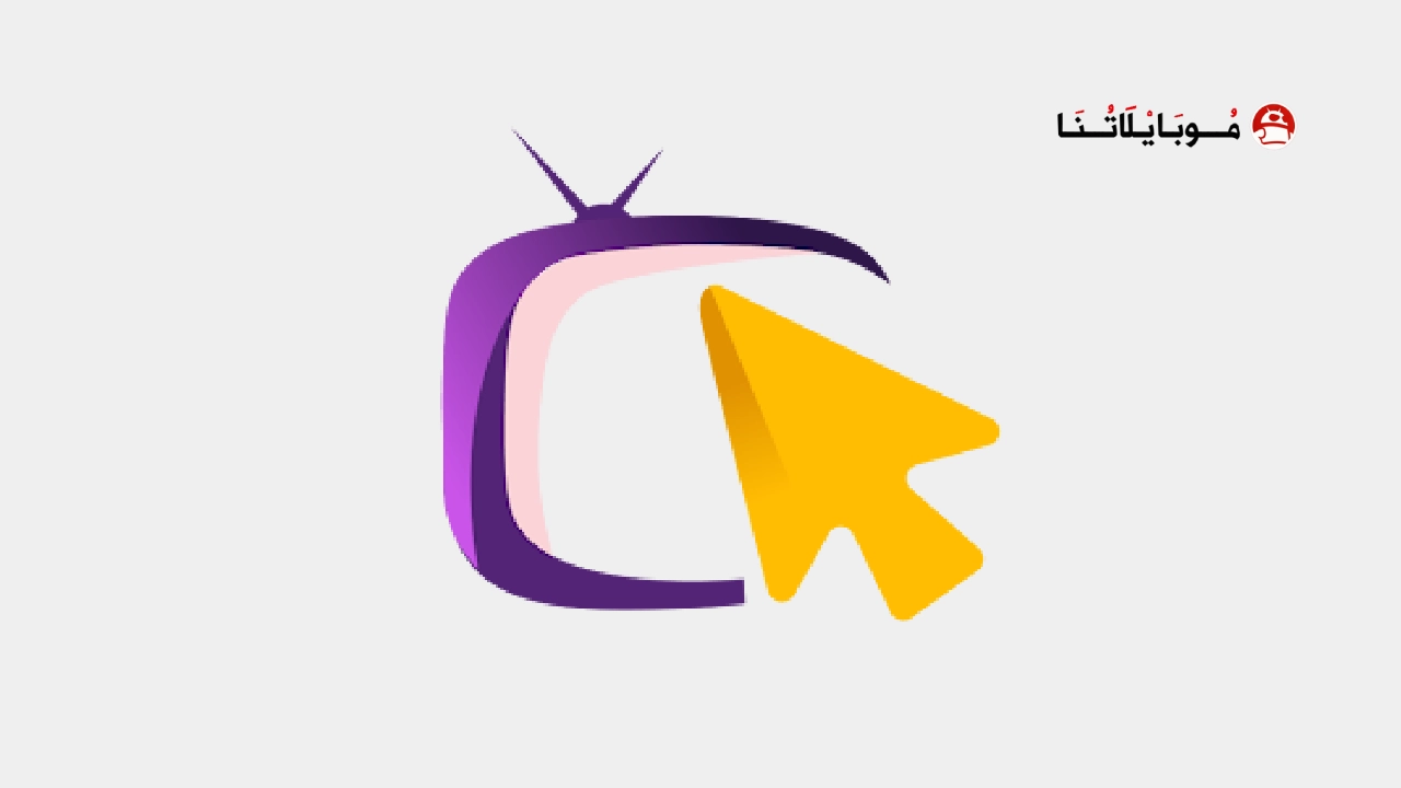 تحميل تطبيق Click VIP مهكر Apk للاندرويد 2026 أخر إصدار مجانا