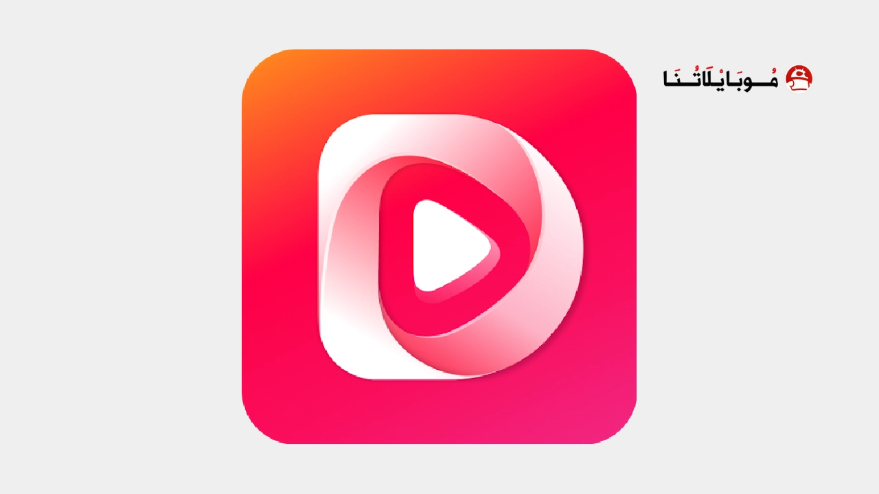 تحميل تطبيق DramaHub مهكر Apk للاندرويد 2026 اخر اصدار مجانا تحميل تطبيق DramaHub مهكر