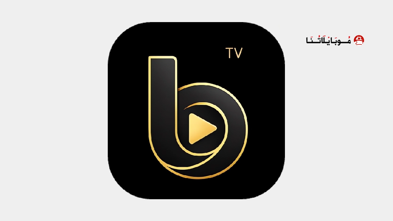 تحميل تطبيق بيست تيفي Best Tv Pro مهكر Apk للاندرويد 2026 أخر إصدار مجانا تحميل تطبيق بيست تيفي Best Tv Pro مهكر