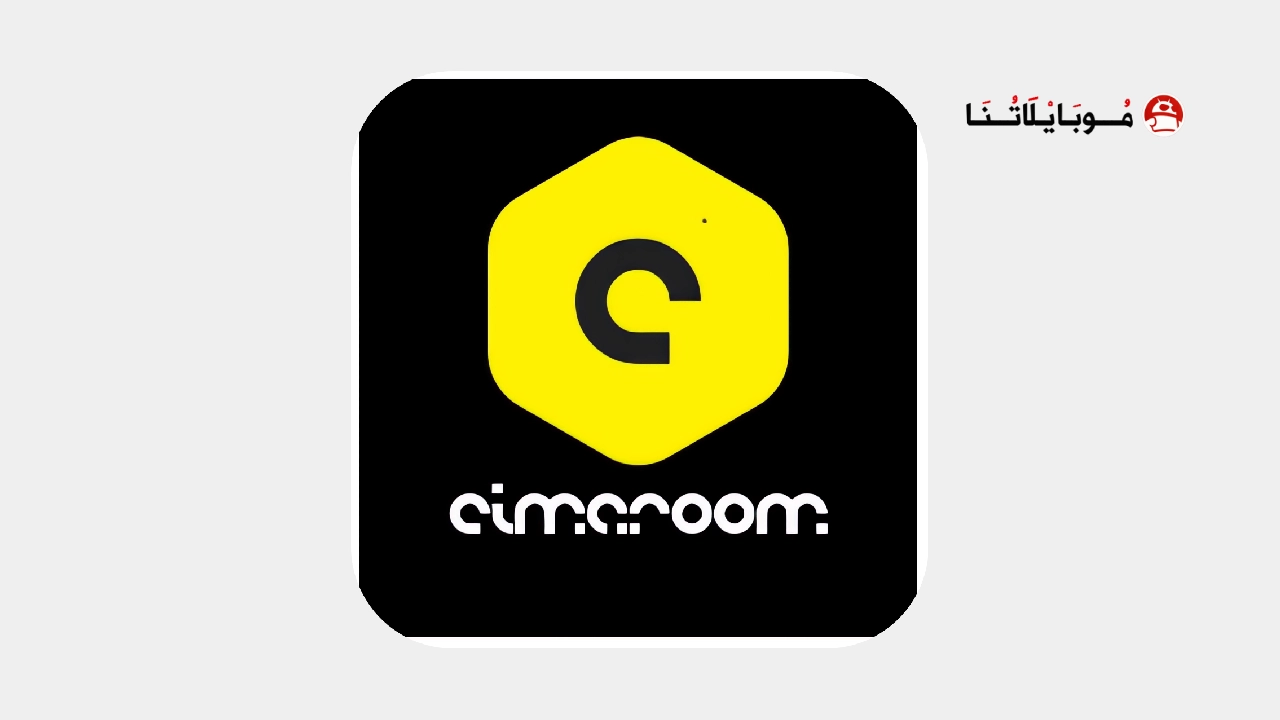 تحميل تطبيق سيما روم Cimaroom مهكر Apk للاندرويد 2026 اخر اصدار مجانا تحميل تطبيق سيما روم Cimaroom مهكر