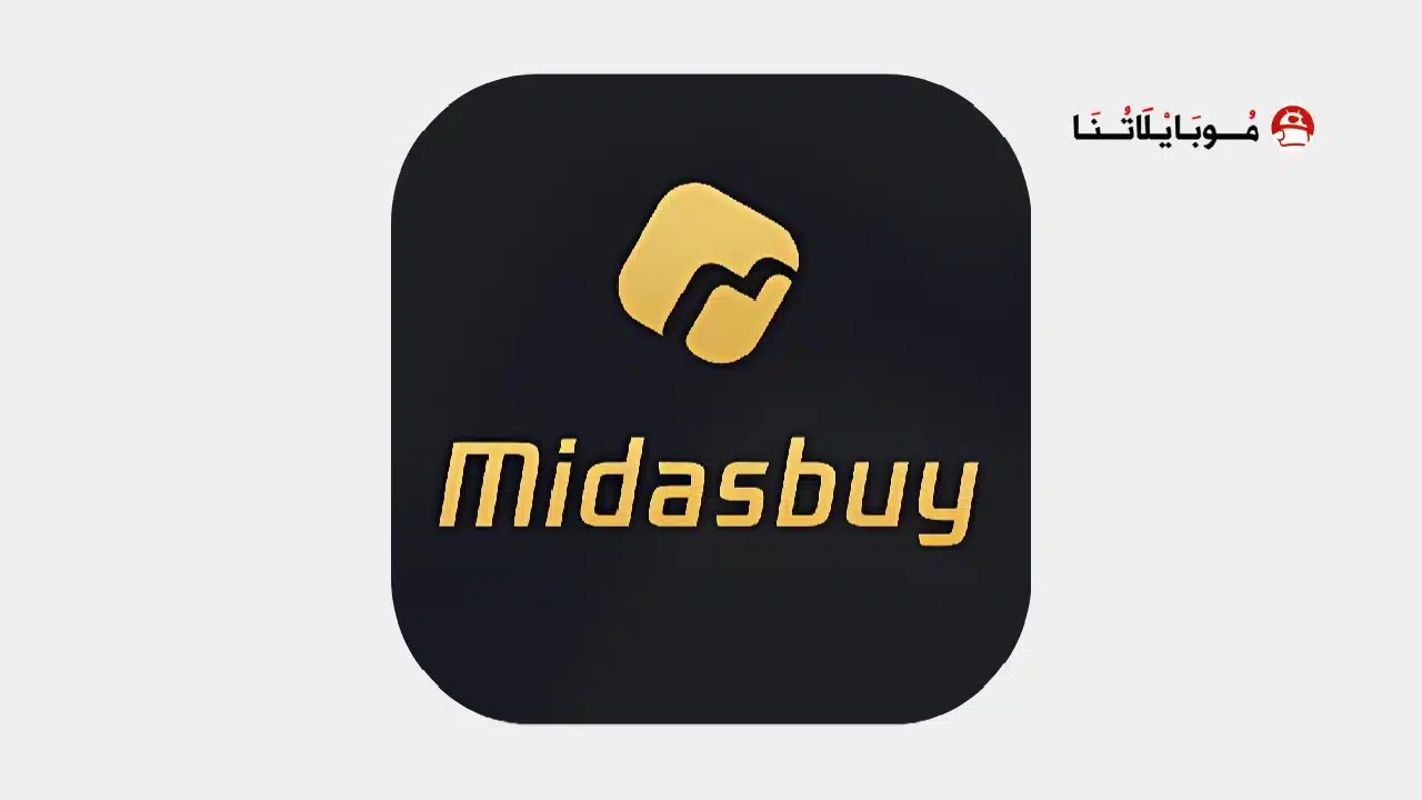 تحميل تطبيق ميديا سباي Midasbuy