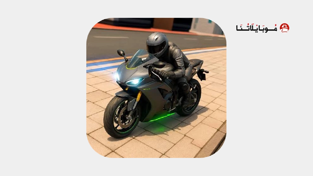 تحميل لعبة Extreme Motorcycle Simulator مهكرة Apk للاندرويد 2026 اخر اصدار مجانا تحميل لعبة Extreme Motorcycle Simulator مهكرة