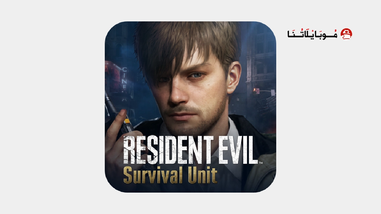 تحميل لعبة Resident Evil Survival Unit مهكرة Apk للاندرويد 2026 اخر اصدار مجانا تحميل لعبة Resident Evil Survival Unit مهكرة