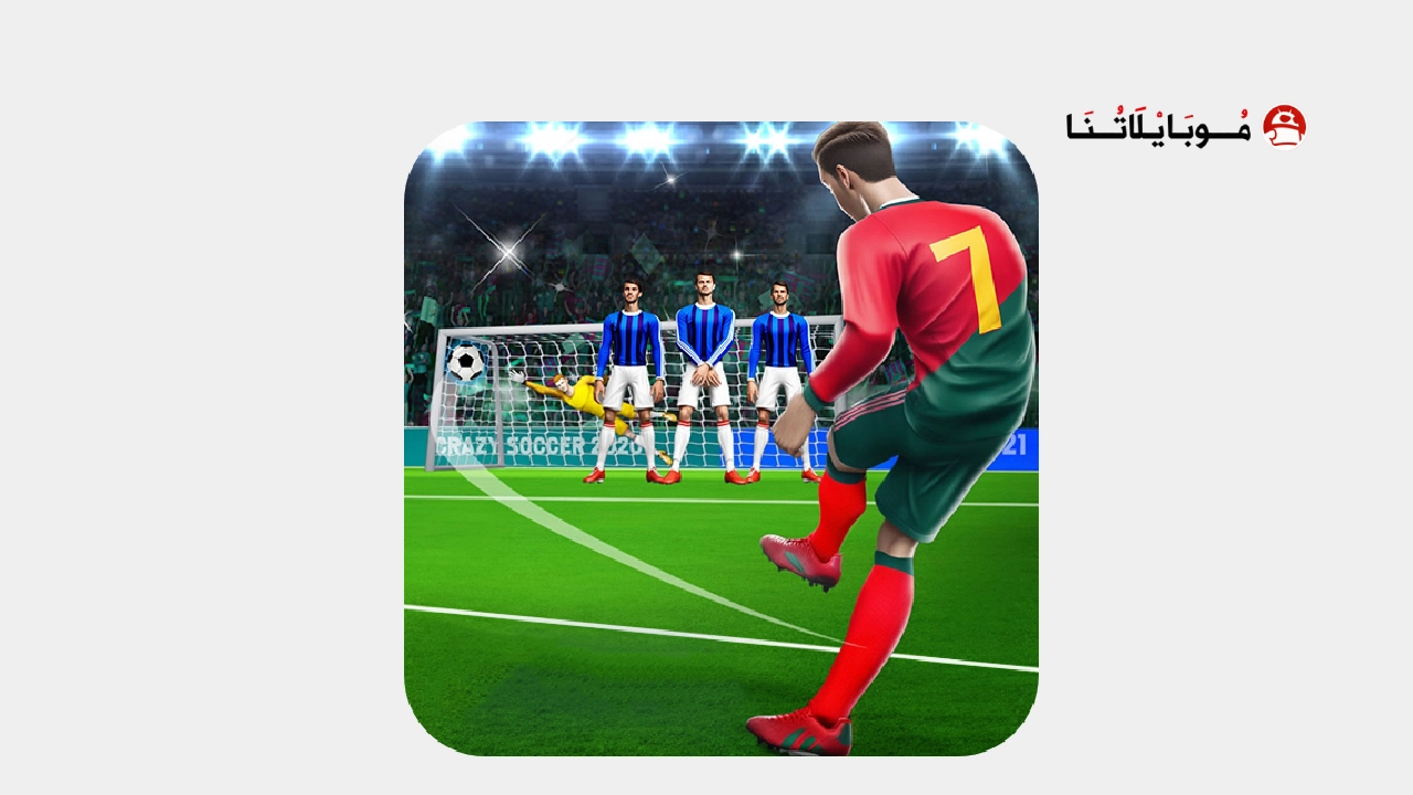 تحميل لعبة Soccer Kicks Strike Game مهكرة Apk للاندرويد 2026 اخر اصدار مجانا تحميل لعبة Soccer Kicks Strike Game مهكرة