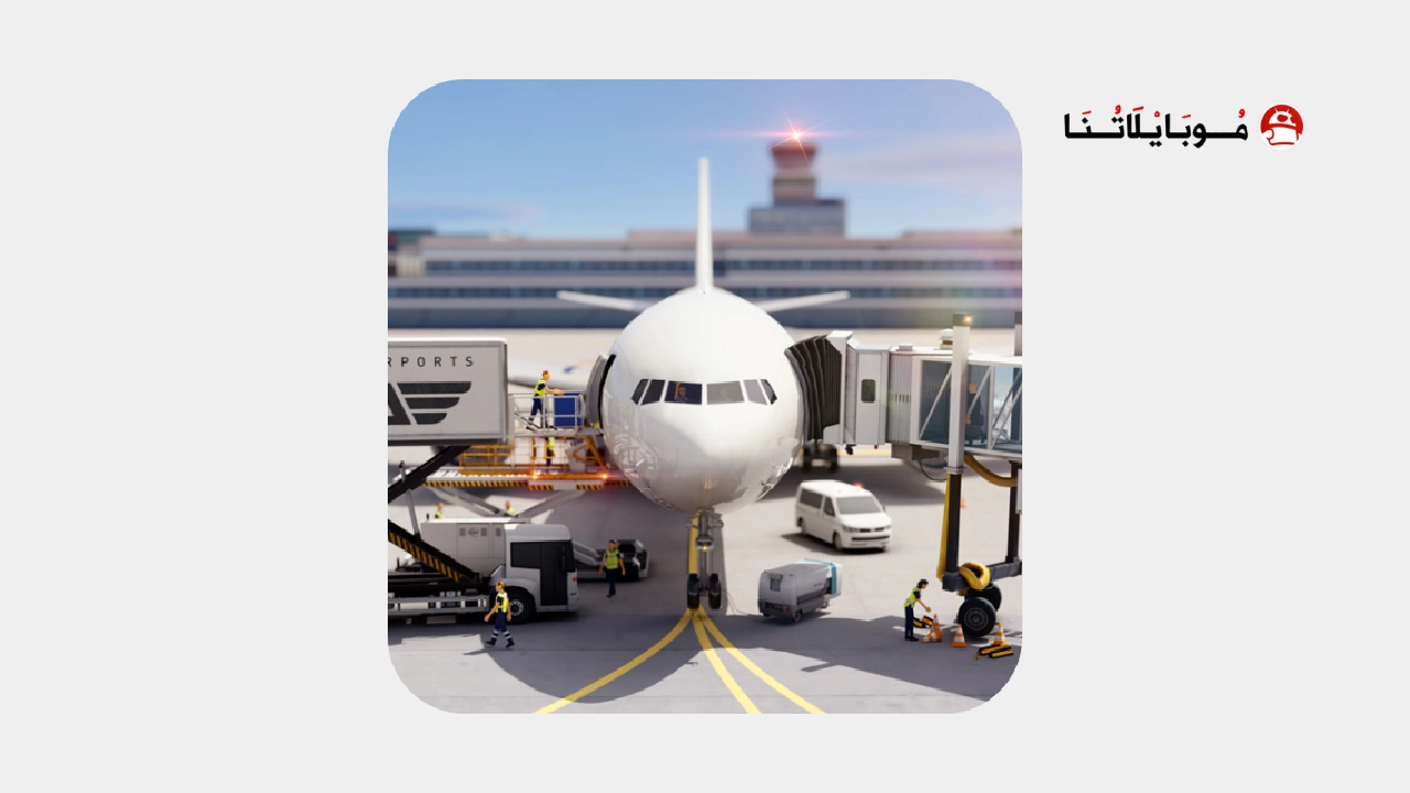 تحميل لعبة World of Airports مهكرة Apk للاندرويد 2026 اخر اصدار مجانا تحميل لعبة World of Airports مهكرة