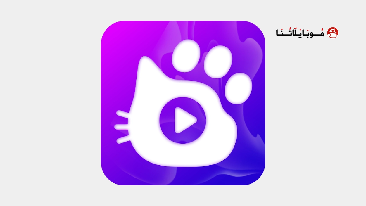 تحميل تطبيق MeowShort مهكر Apk للاندرويد 2026 اخر اصدار مجانا تطبيق MeowShort مهكر