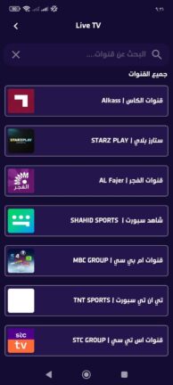 تحميل تطبيق ماتش ناو Match Now مهكر Apk للاندرويد 2026 اخر اصدار مجانا