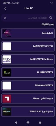 تحميل تطبيق ماتش ناو Match Now مهكر Apk للاندرويد 2026 اخر اصدار مجانا