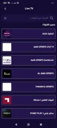 تحميل تطبيق ماتش ناو Match Now مهكر Apk للاندرويد 2026 أخر إصدار مجانا تحميل تطبيق ماتش ناو Match Now مهكر Apk للاندرويد 2026 أخر إصدار مجانا