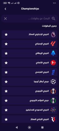 تحميل تطبيق ماتش ناو Match Now مهكر Apk للاندرويد 2026 اخر اصدار مجانا
