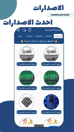 تحميل كيبورد البرنس فهودي الأصلي مهكر Apk للاندرويد 2026 اخر اصدار مجانا تحميل كيبورد البرنس فهودي الأصلي مهكر Apk للاندرويد 2026 اخر اصدار مجانا