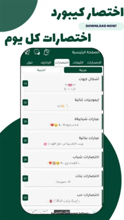 تحميل كيبورد البرنس فهودي الأصلي مهكر Apk للاندرويد 2026 اخر اصدار مجانا تحميل كيبورد البرنس فهودي الأصلي مهكر Apk للاندرويد 2026 اخر اصدار مجانا