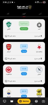 تحميل تطبيق شاهد كورة Shahid Koora مهكر Apk للاندرويد 2026 اخر اصدار مجانا تحميل تطبيق شاهد كورة Shahid Koora مهكر Apk للاندرويد 2026 اخر اصدار مجانا