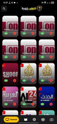 تحميل تطبيق شاهد كورة Shahid Koora مهكر Apk للاندرويد 2026 اخر اصدار مجانا تحميل تطبيق شاهد كورة Shahid Koora مهكر Apk للاندرويد 2026 اخر اصدار مجانا