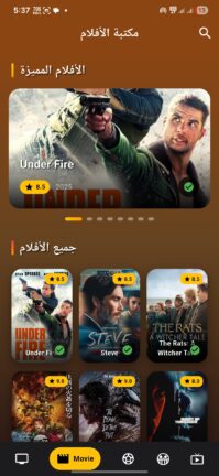 تحميل تطبيق شاهد كورة Shahid Koora مهكر Apk للاندرويد 2026 اخر اصدار مجانا تحميل تطبيق شاهد كورة Shahid Koora مهكر Apk للاندرويد 2026 اخر اصدار مجانا